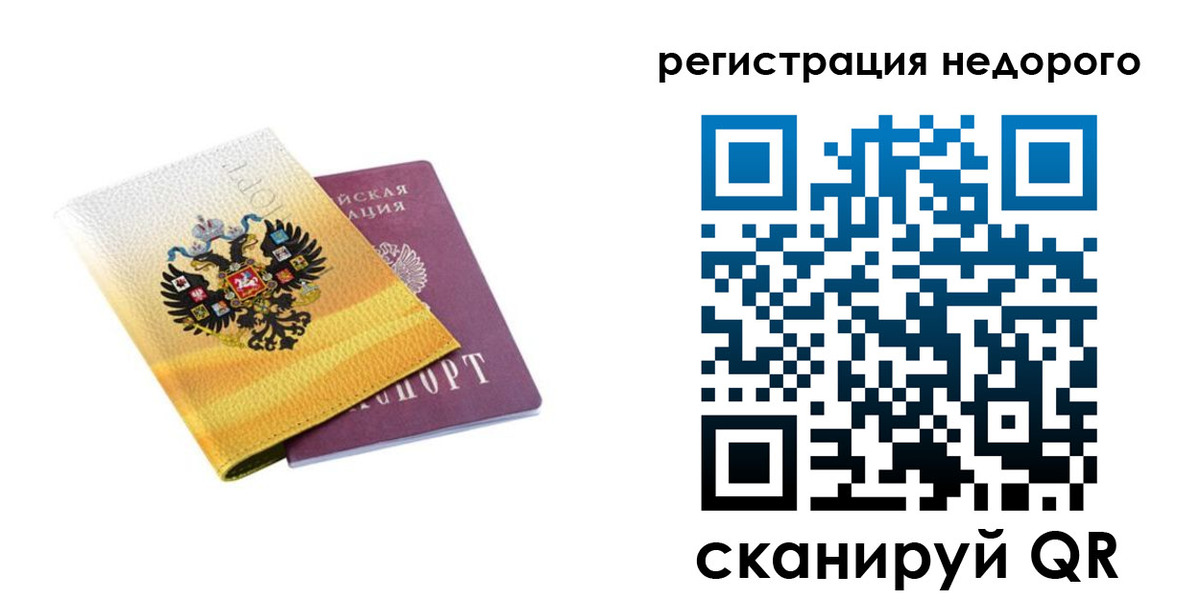 прописка иностранных граждан в Перми