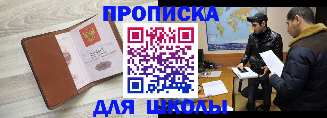 временная регистрация надежно в Перми