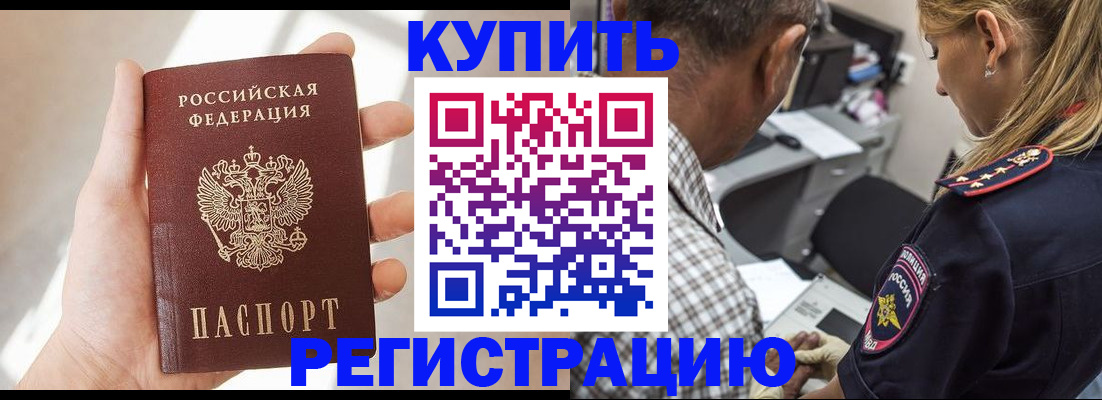 прописка от собственника в Перми