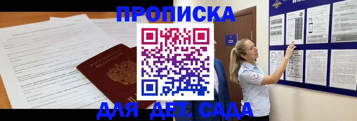 прописка для кредита в Перми