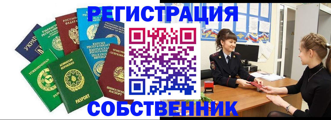 где прописаться в Перми