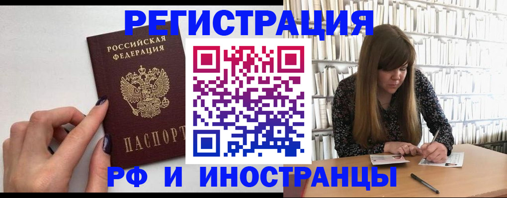 временная регистрация гарантия в Перми