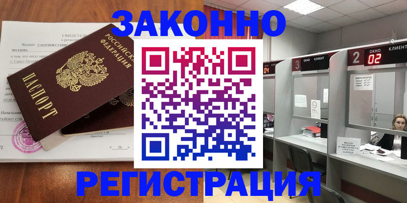 временная регистрация поиск в Перми