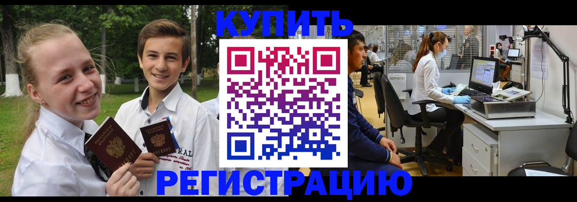 прописка иностранных граждан в Перми